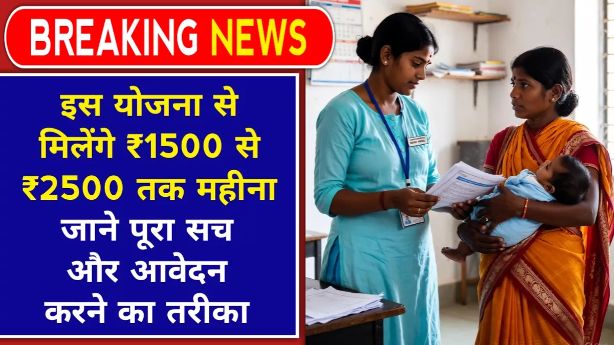 Anganwadi worker explaining Anganwadi Labharthi Yojana benefits to a woman.