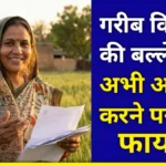 PM Dhan Dhanya Krishi Yojana 2026: किसानों के लिए बड़ी खुशखबरी, जानें कैसे मिलेगा लाभ