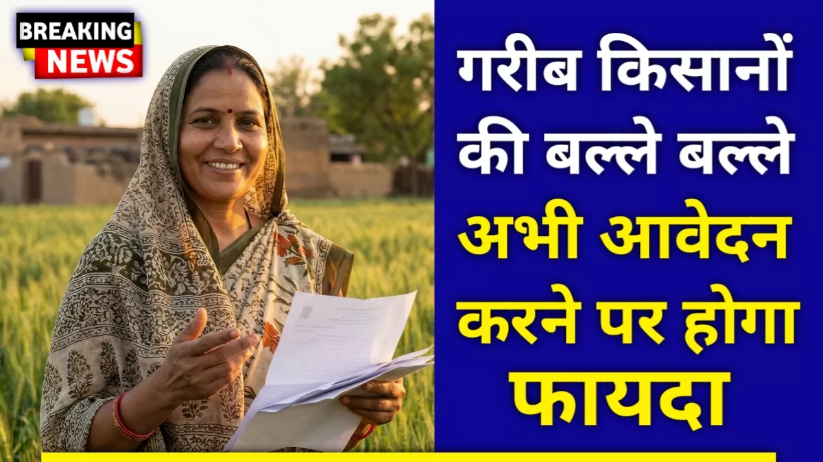 Happy Indian woman farmer in field representing PM Dhan Dhanya Krishi Yojana benefits.