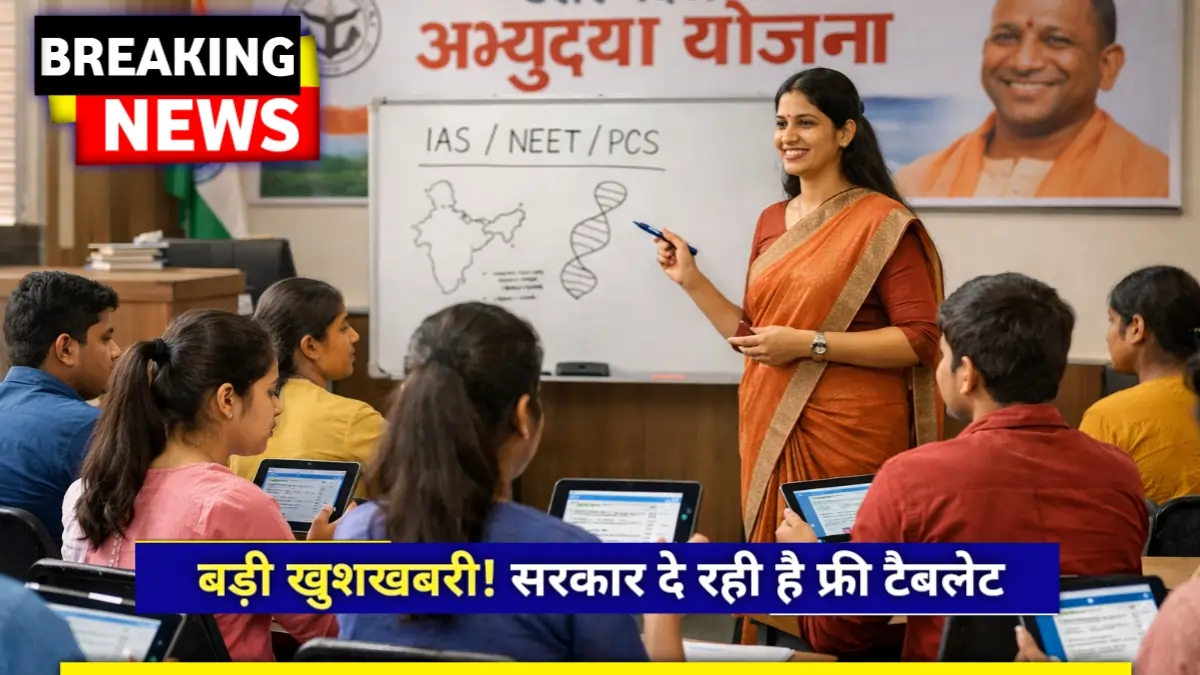 UP Abhyudaya Yojana 2026 free coaching and tablet for IAS PCS NEET students