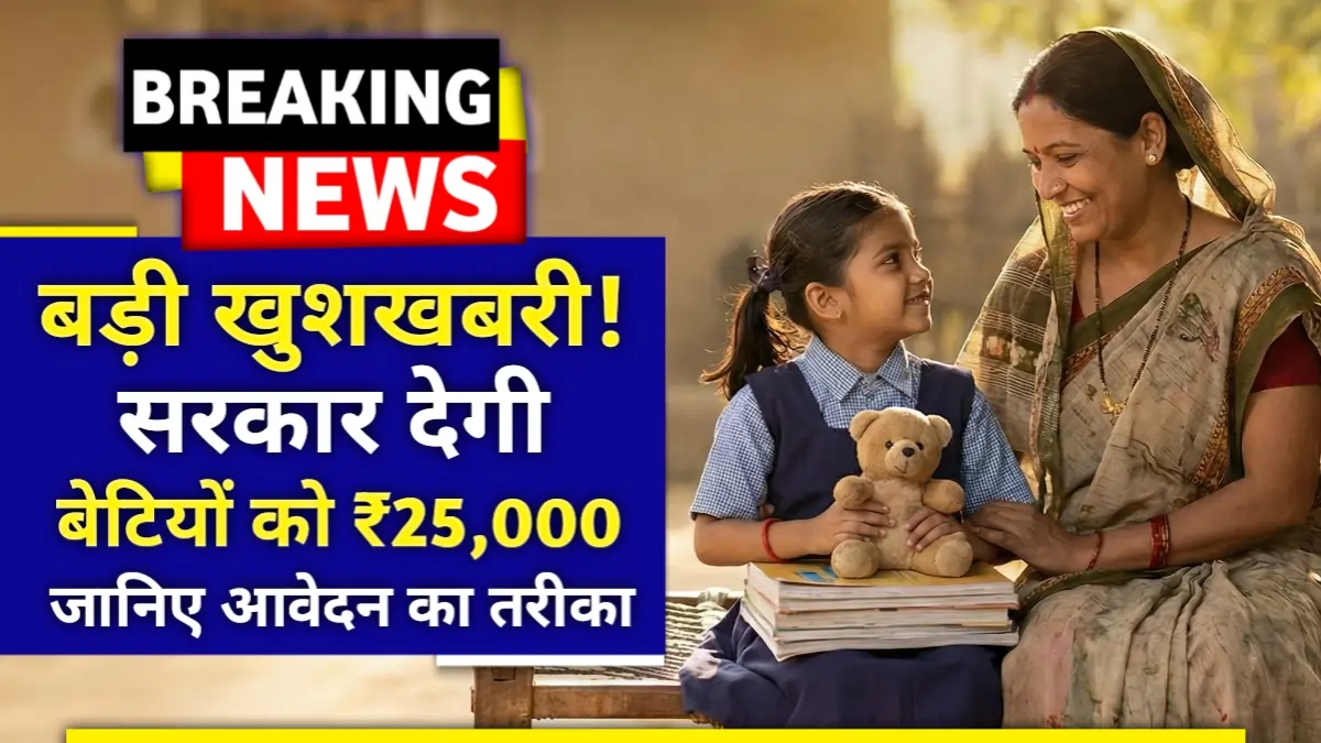 UP Kanya Sumangala Yojana 2026 के तहत माँ और बेटी खुश नज़र आते हुए।